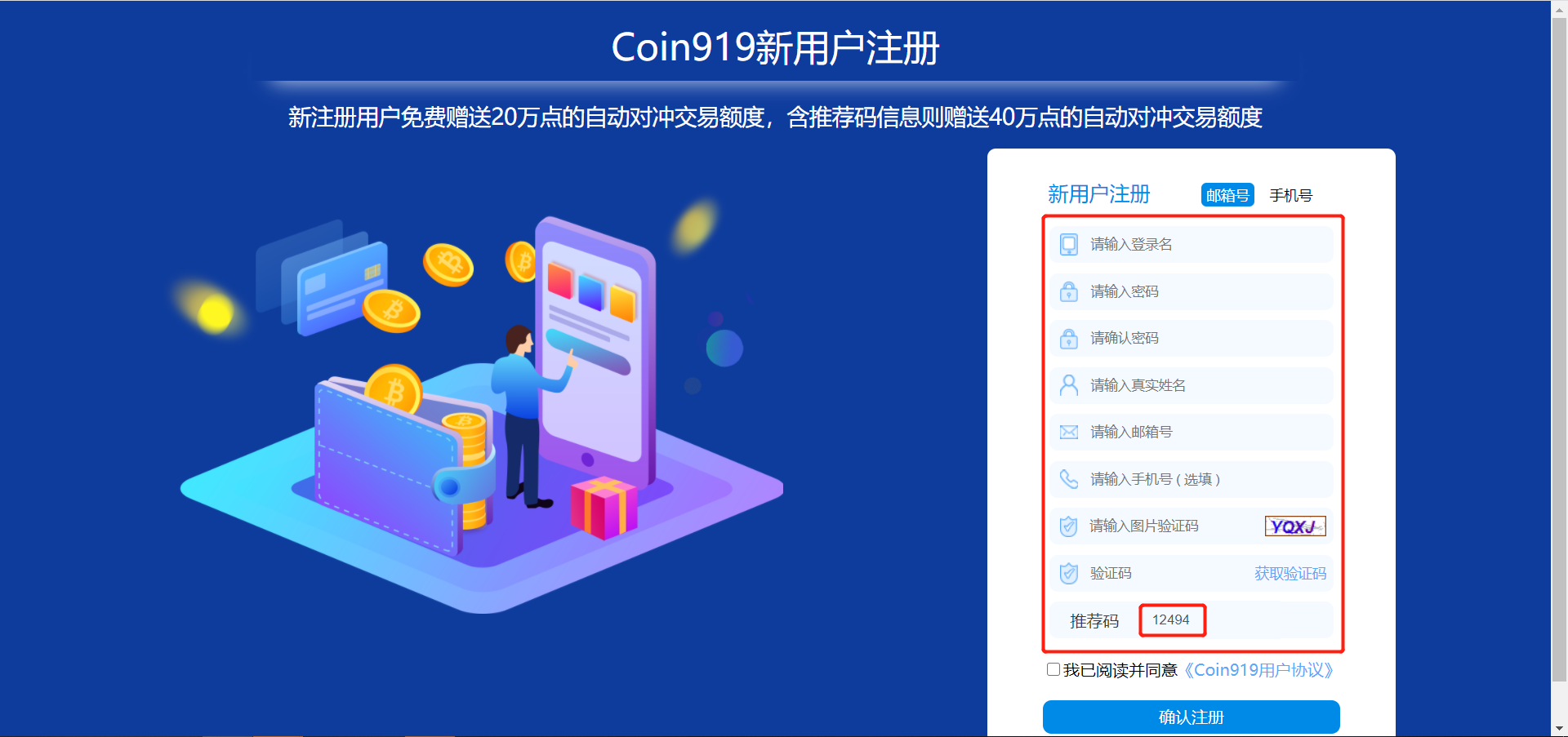 【量化工具】- 现货网格交易操作教程