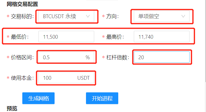 【量化工具】- 合约网格交易操作教程