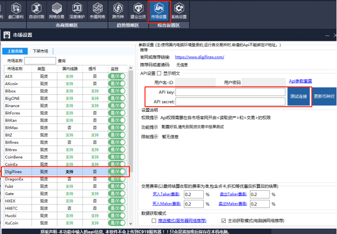 【量化工具】- 现货网格交易操作教程