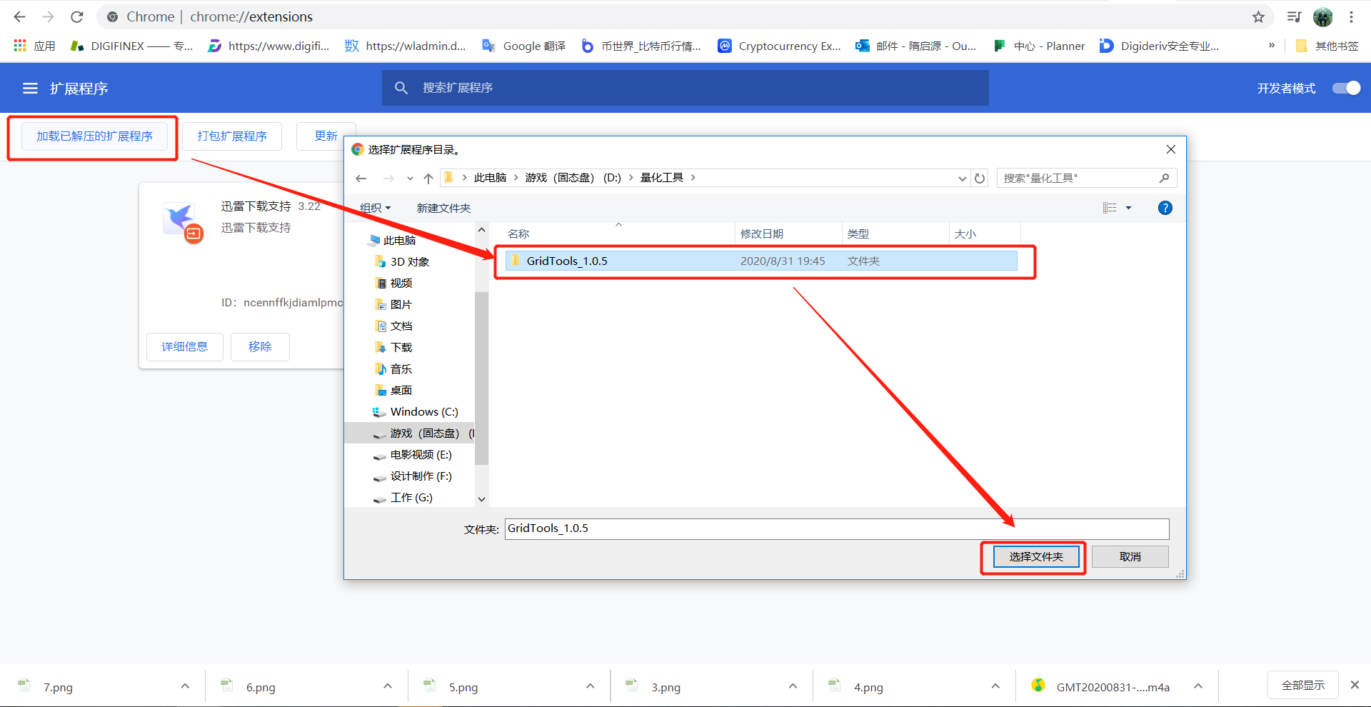 【量化工具】- 合约网格交易操作教程